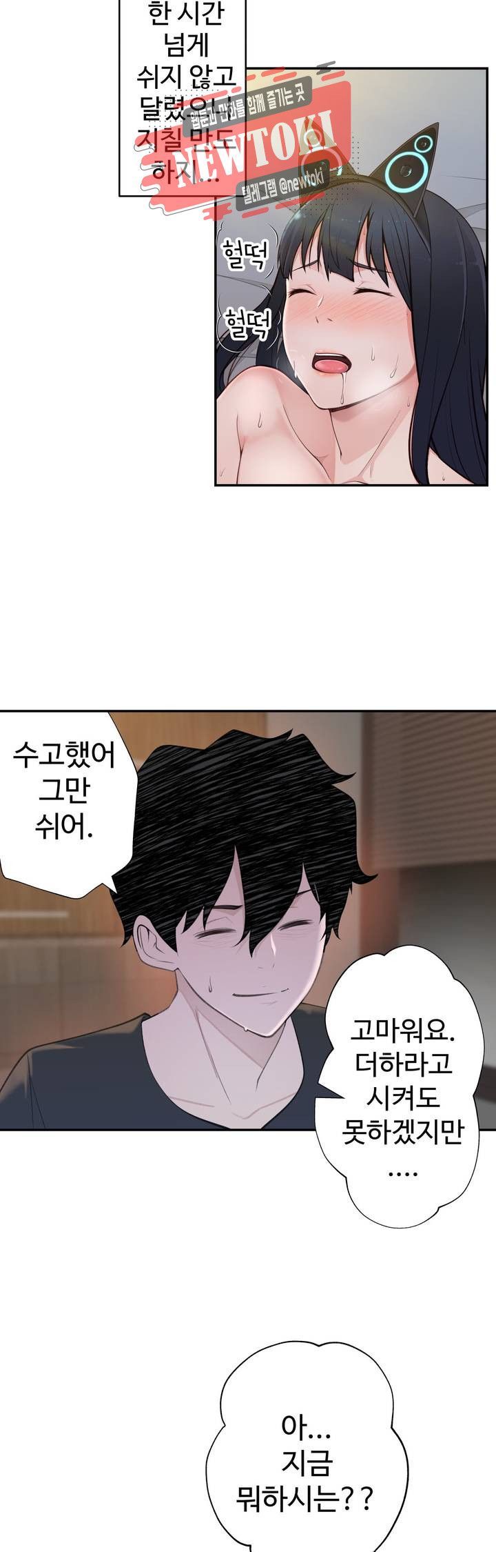 Teach Robots Raw Chapter 17 Page 44