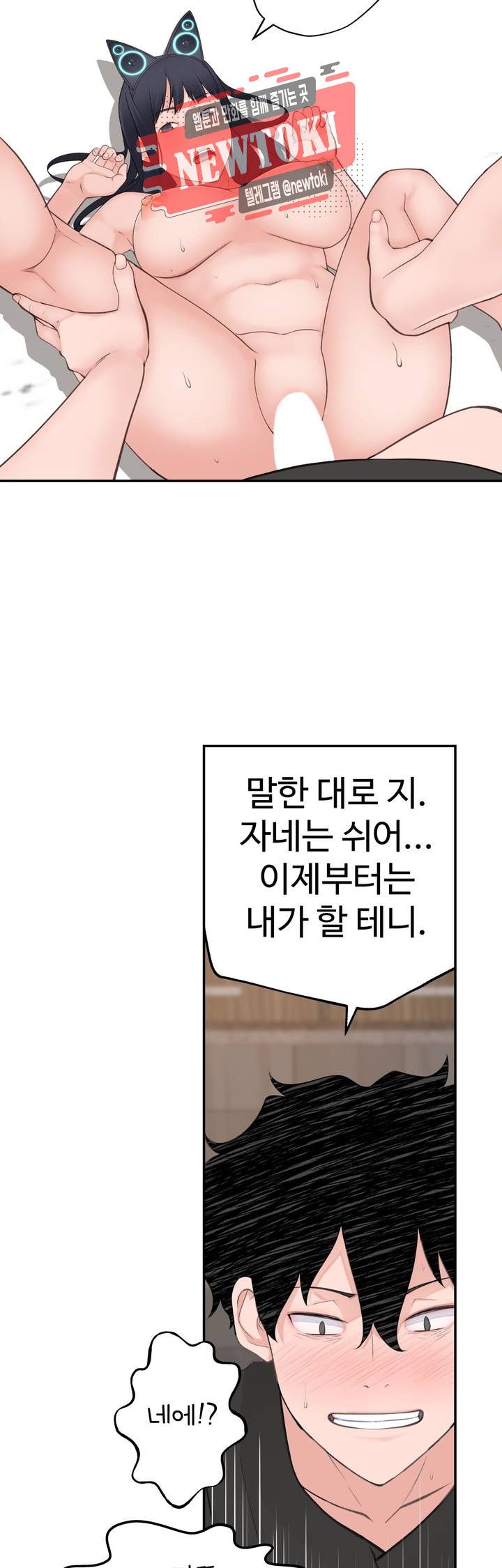 Teach Robots Raw Chapter 17 Page 45