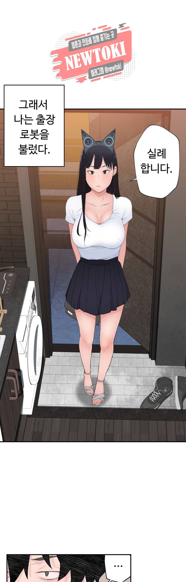 Teach Robots Raw Chapter 17 Page 6