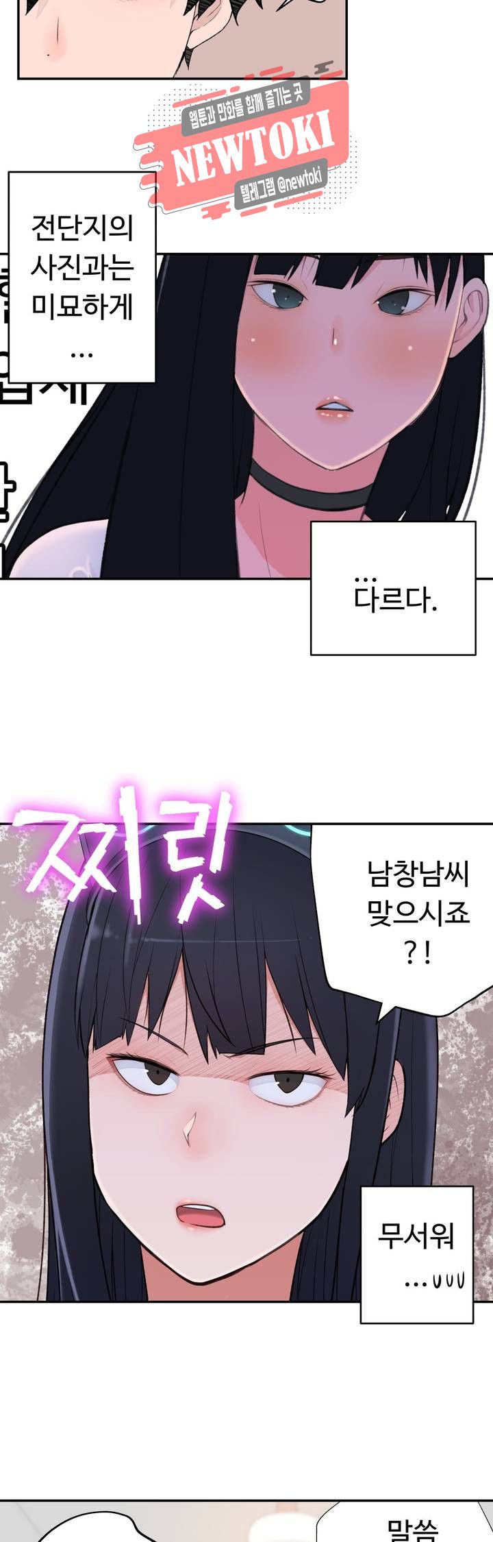 Teach Robots Raw Chapter 17 Page 7