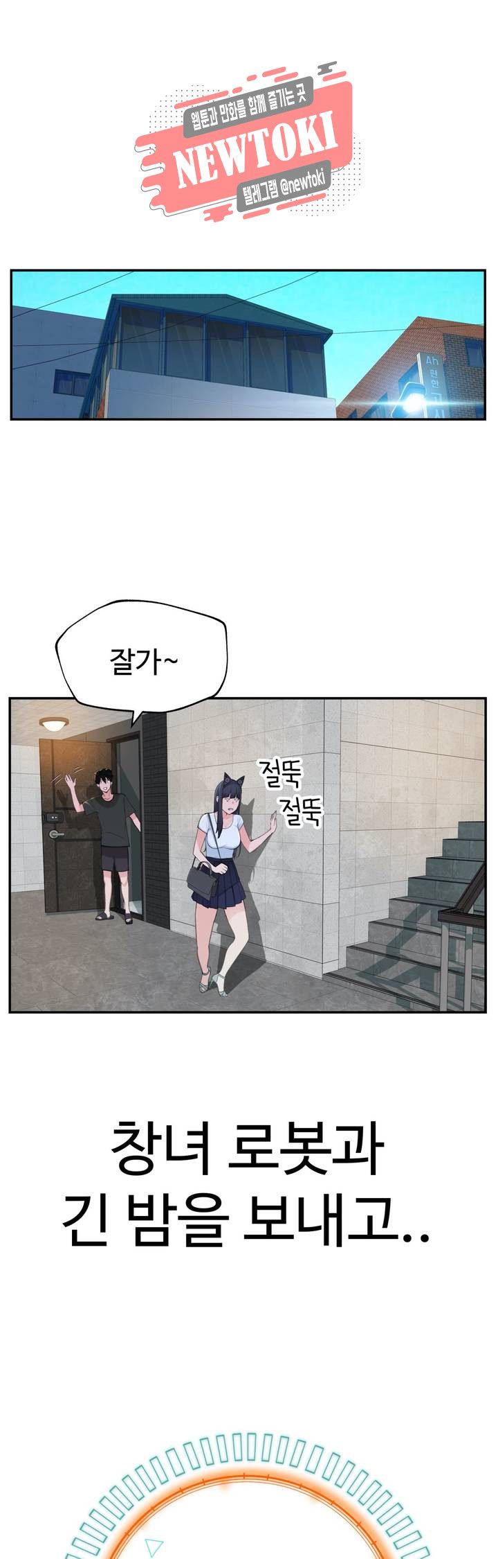 Teach Robots Raw Chapter 18 Page 1