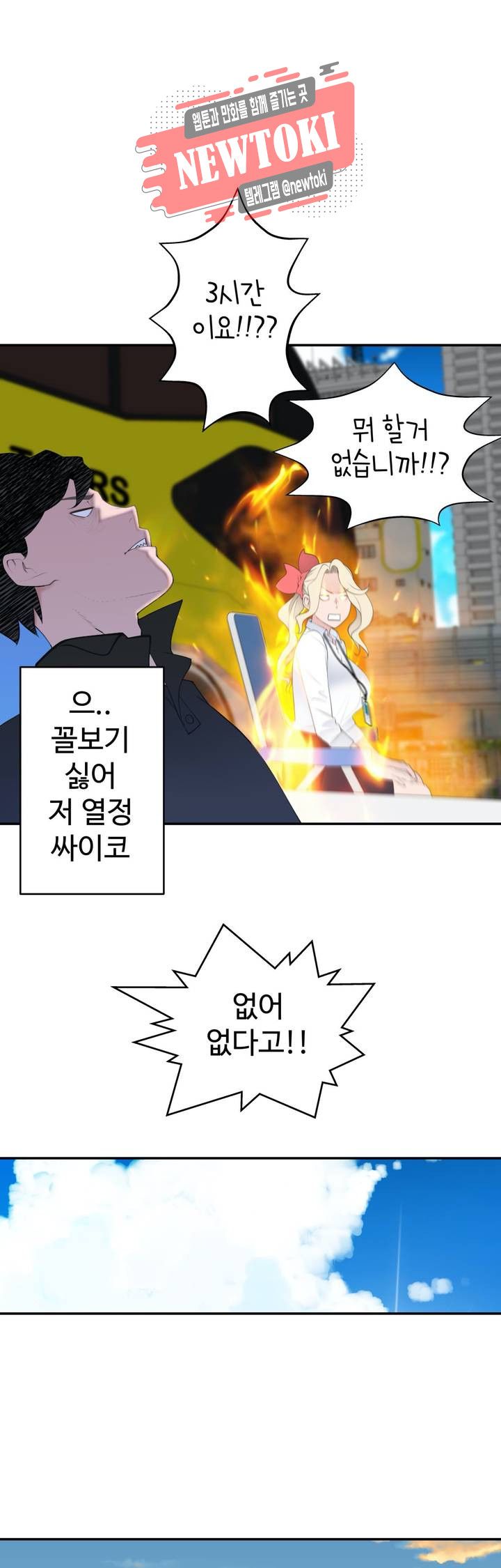 Teach Robots Raw Chapter 18 Page 11
