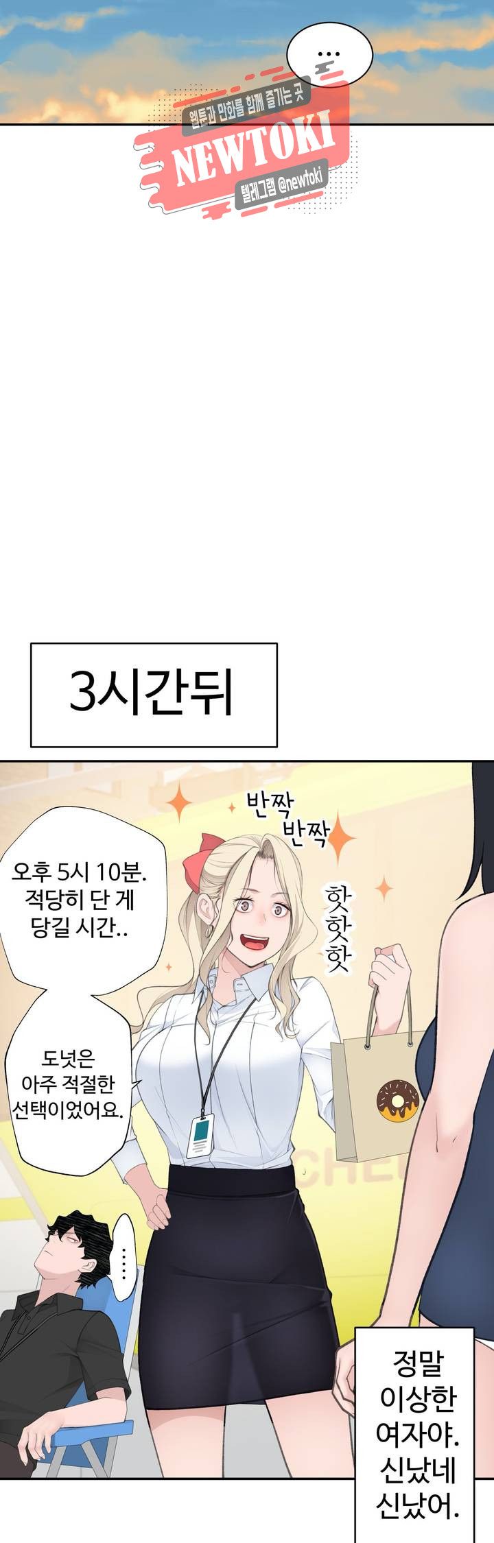 Teach Robots Raw Chapter 18 Page 12