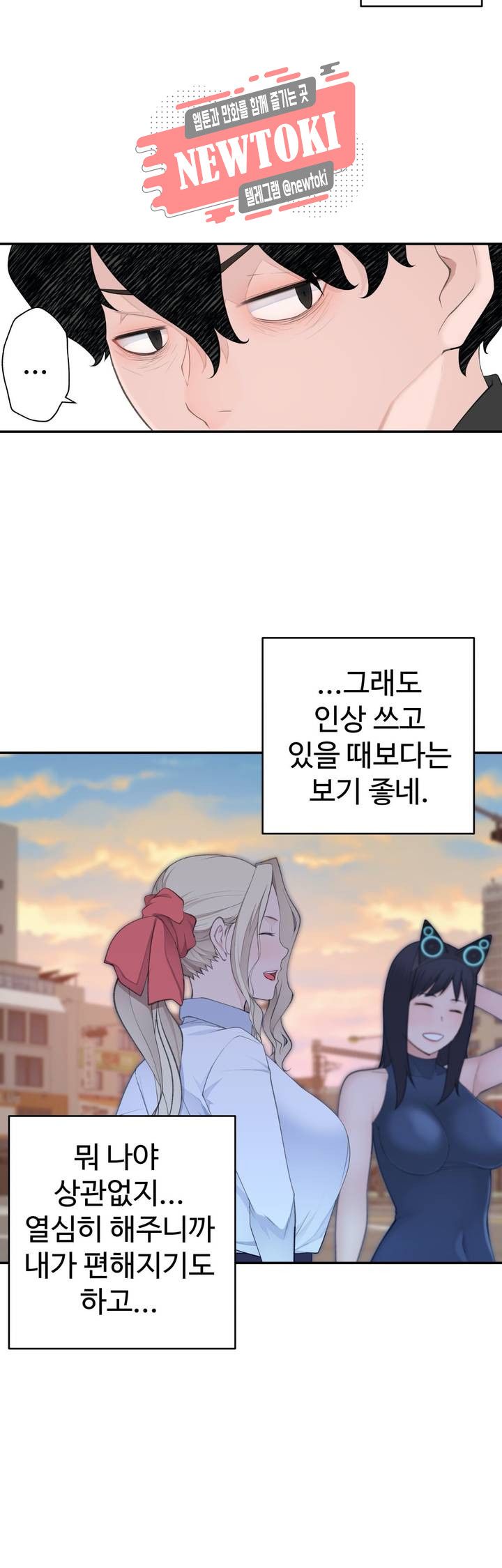 Teach Robots Raw Chapter 18 Page 13