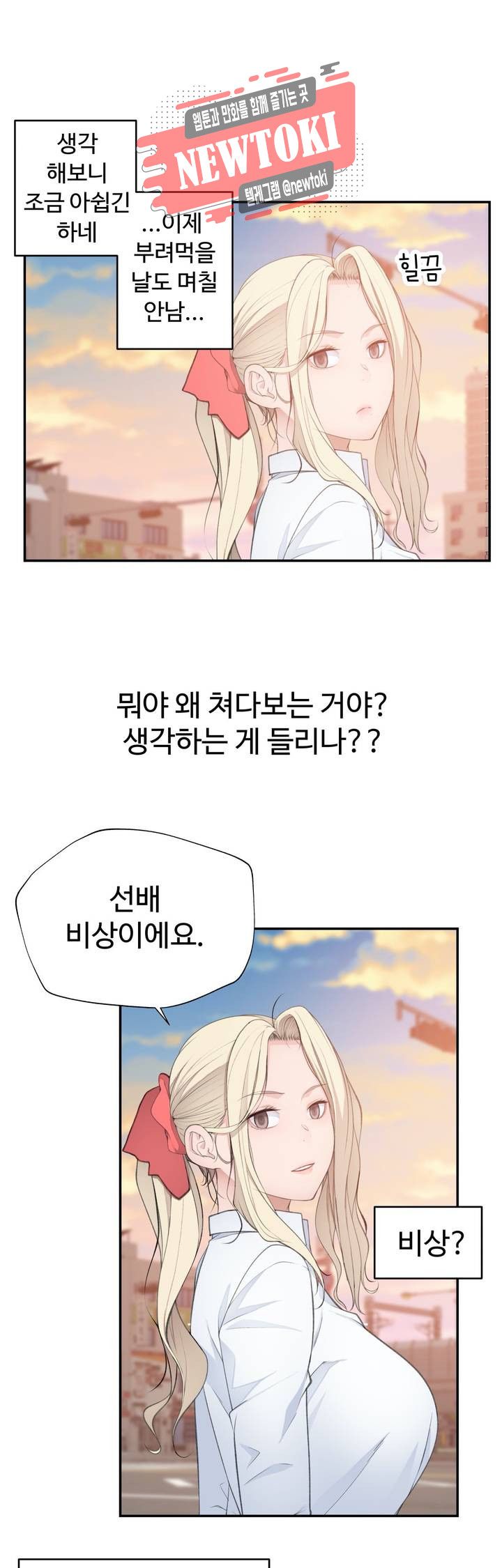 Teach Robots Raw Chapter 18 Page 14