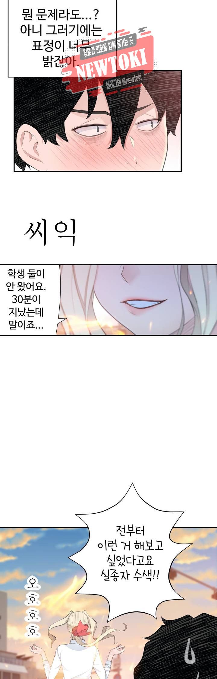Teach Robots Raw Chapter 18 Page 15