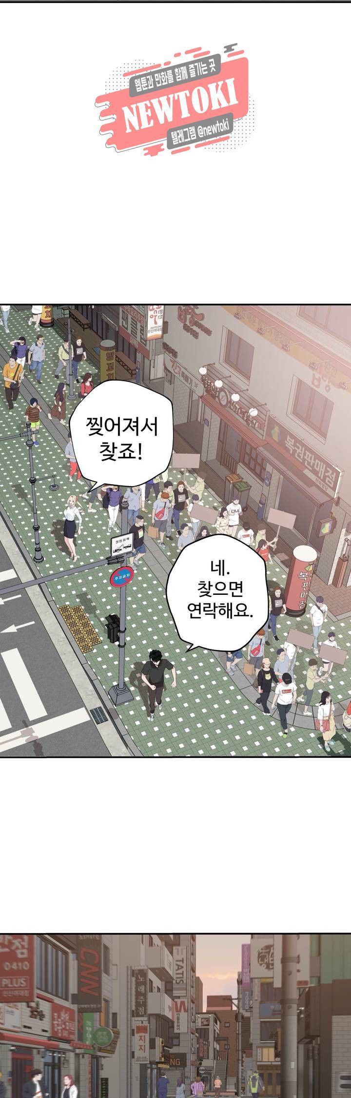 Teach Robots Raw Chapter 18 Page 21