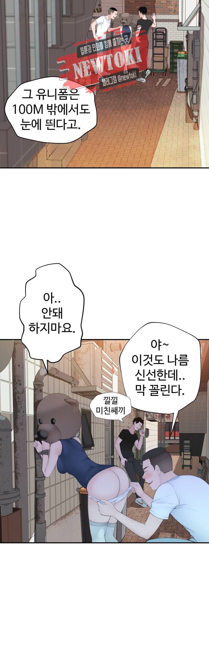 Teach Robots Raw Chapter 18 Page 25