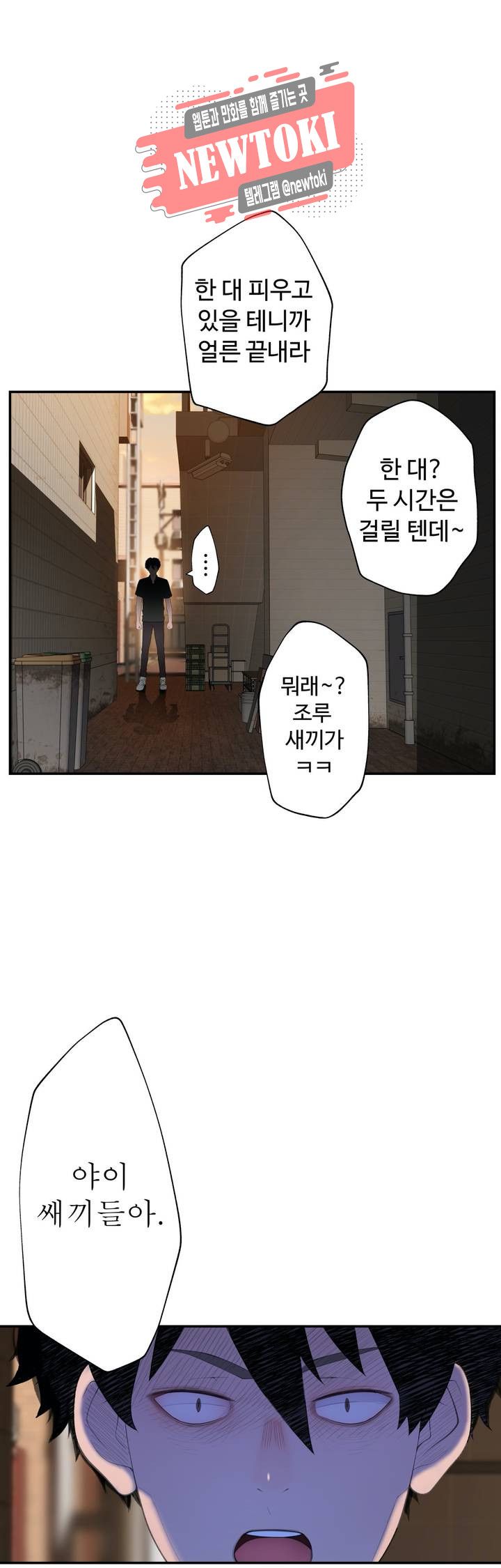Teach Robots Raw Chapter 18 Page 26