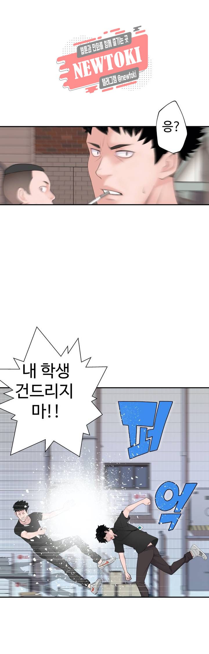 Teach Robots Raw Chapter 18 Page 27