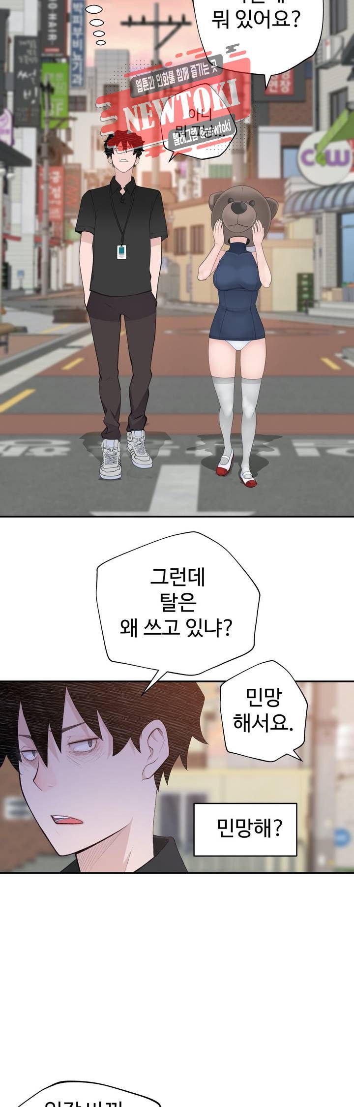 Teach Robots Raw Chapter 18 Page 30