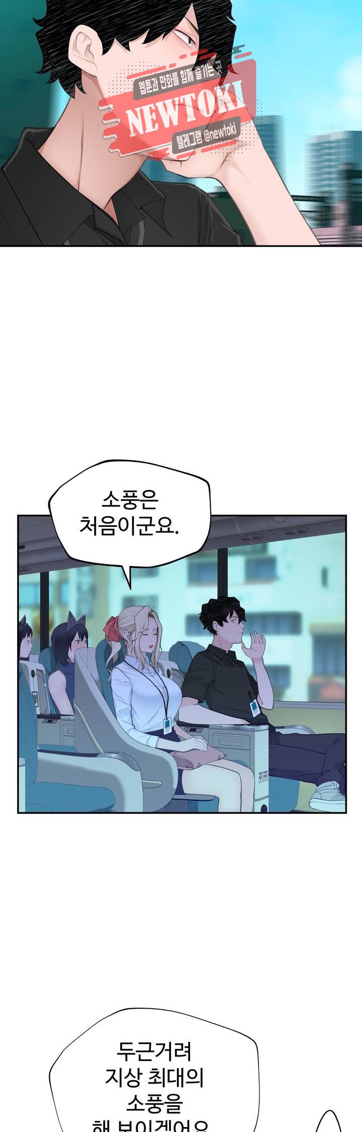 Teach Robots Raw Chapter 18 Page 4