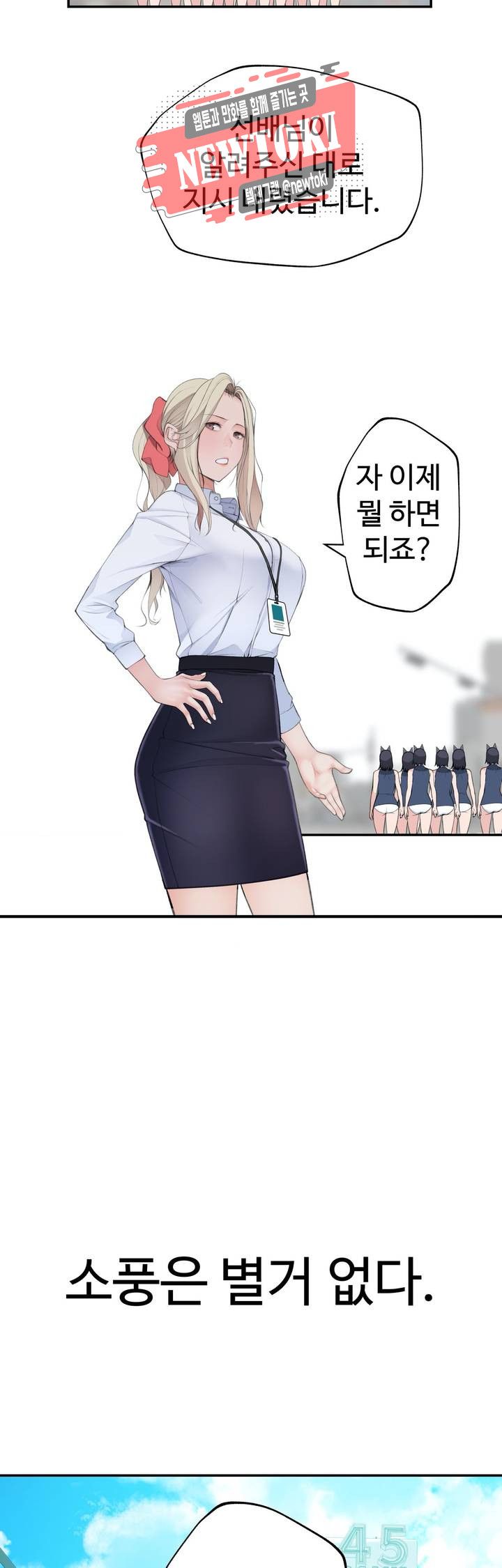 Teach Robots Raw Chapter 18 Page 7