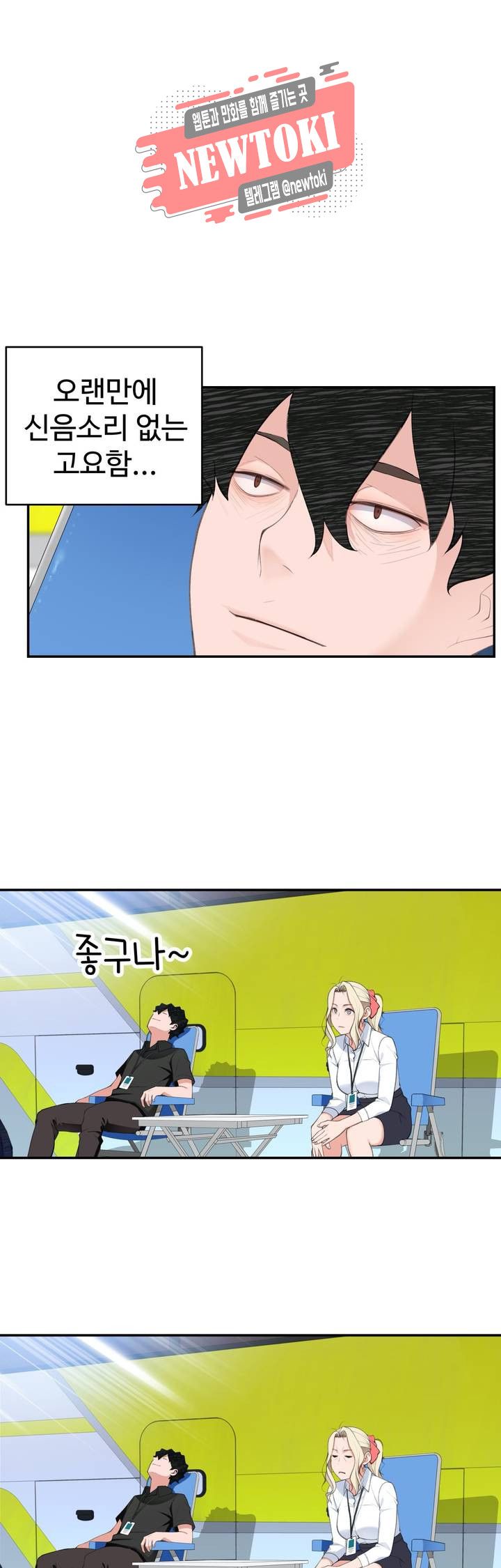 Teach Robots Raw Chapter 18 Page 9