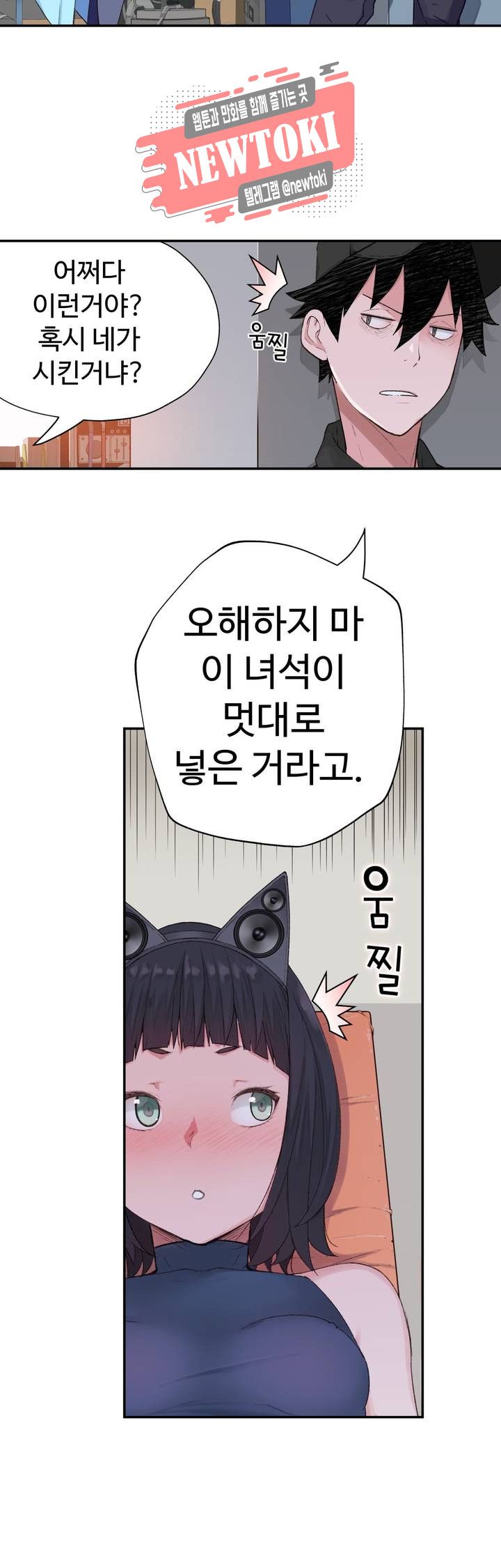 Teach Robots Raw Chapter 2 Page 11