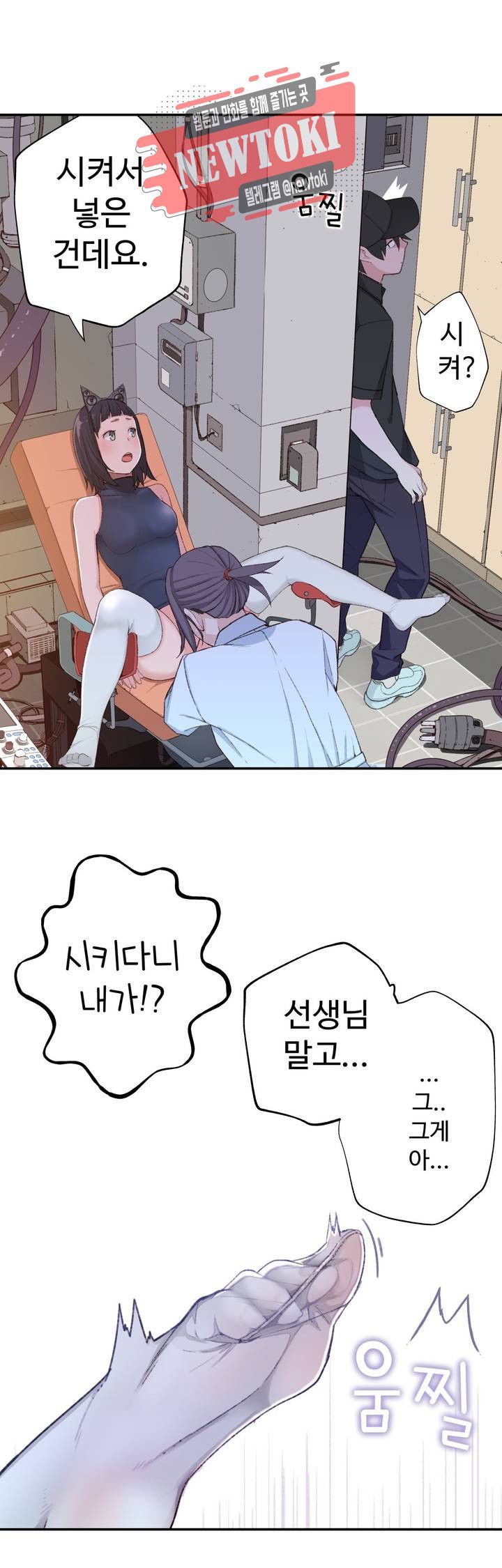 Teach Robots Raw Chapter 2 Page 12
