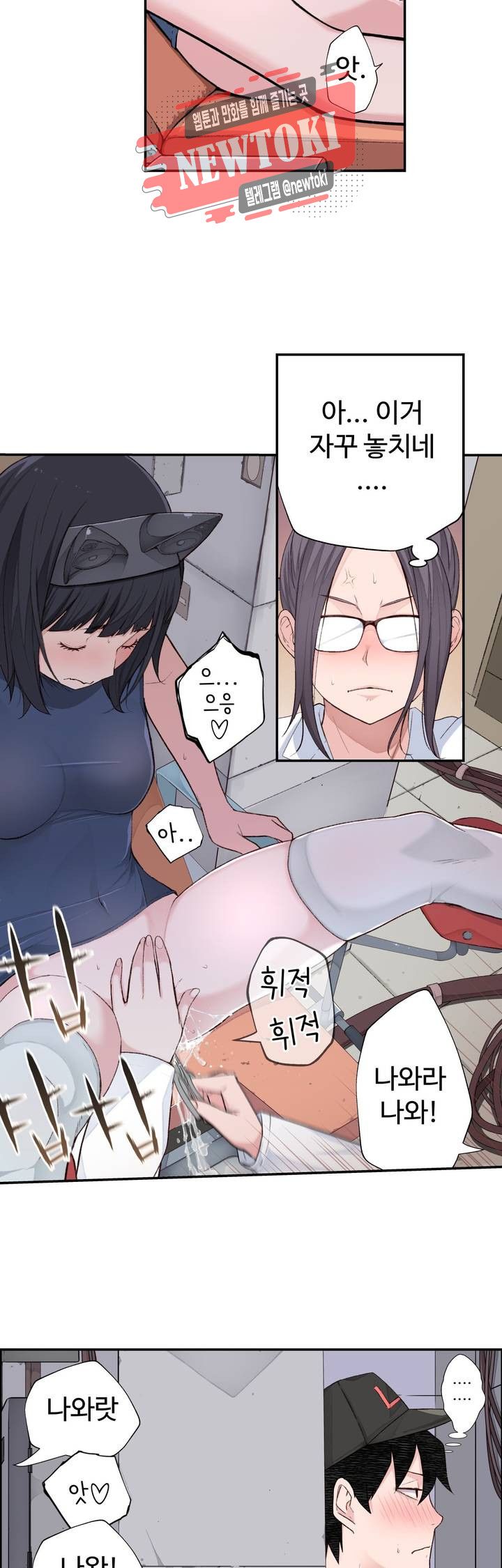 Teach Robots Raw Chapter 2 Page 14