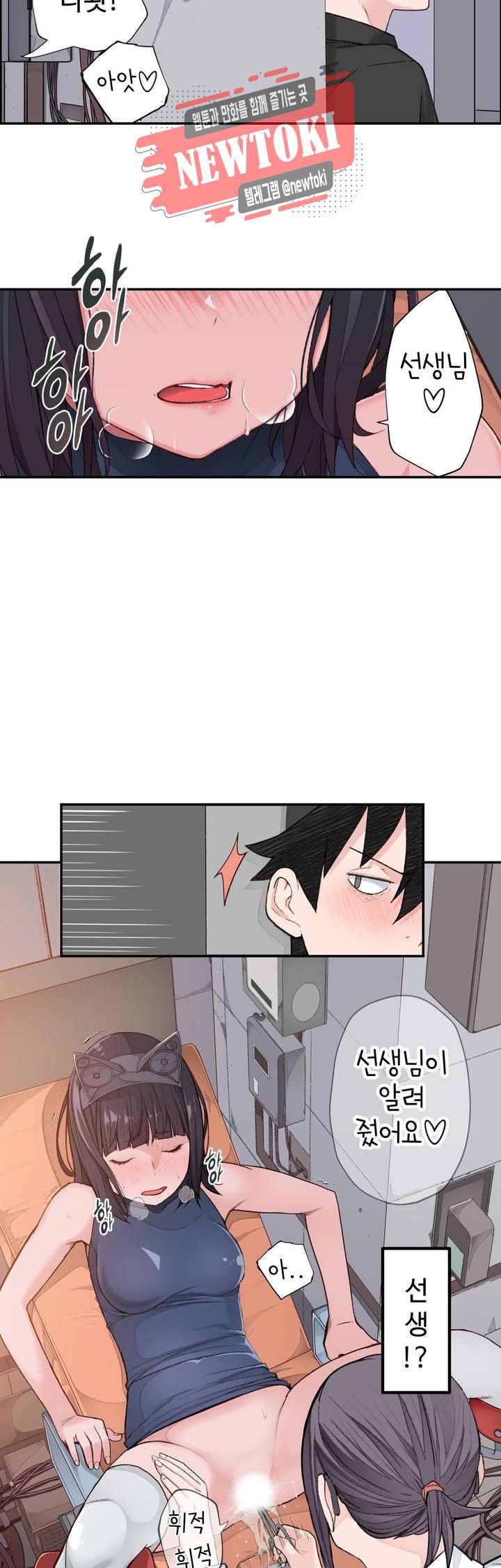 Teach Robots Raw Chapter 2 Page 15