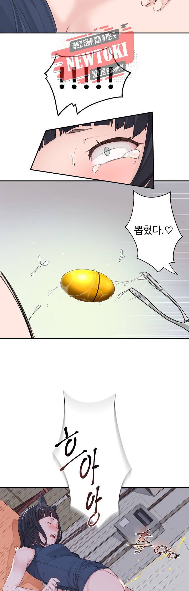 Teach Robots Raw Chapter 2 Page 19