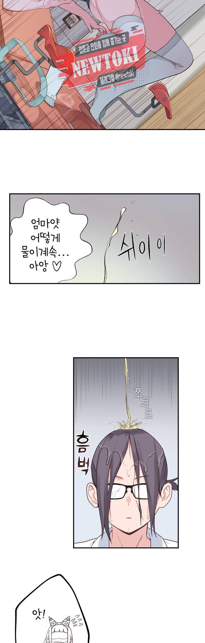 Teach Robots Raw Chapter 2 Page 20