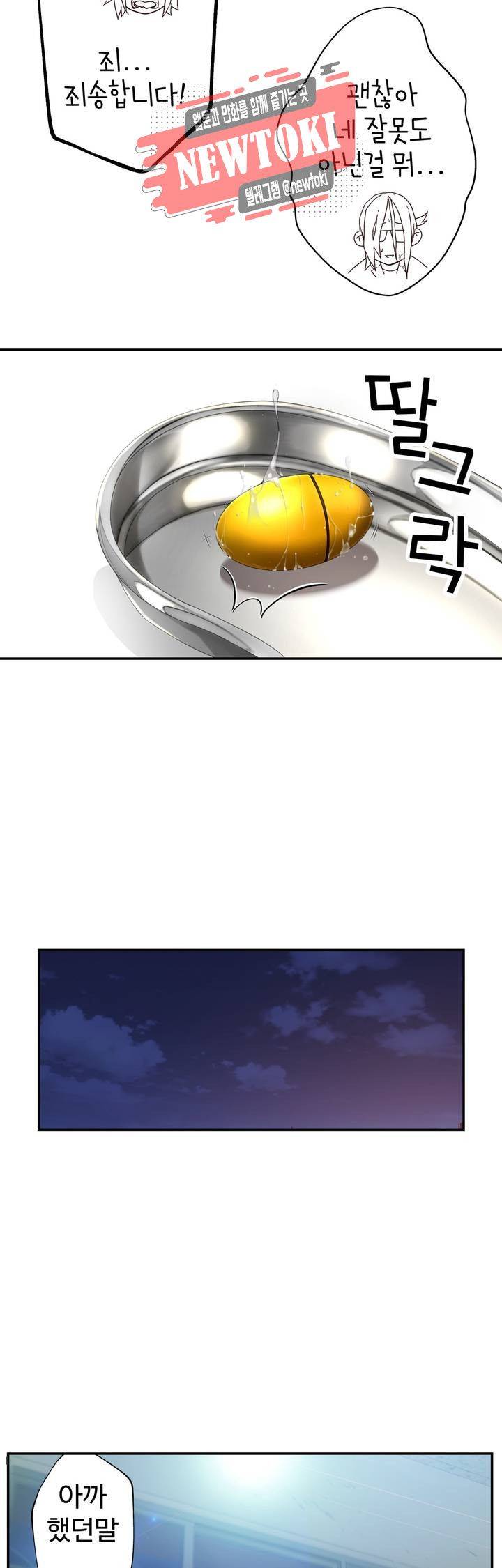 Teach Robots Raw Chapter 2 Page 21
