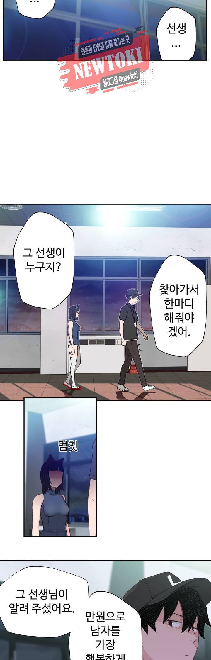 Teach Robots Raw Chapter 2 Page 22