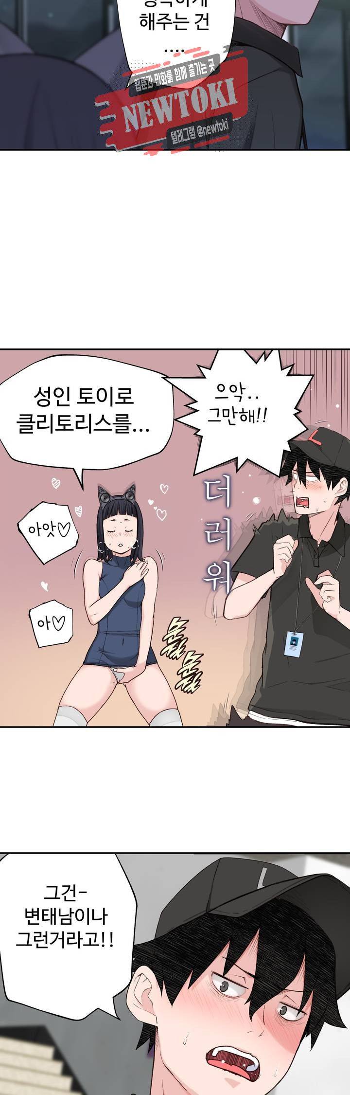 Teach Robots Raw Chapter 2 Page 23