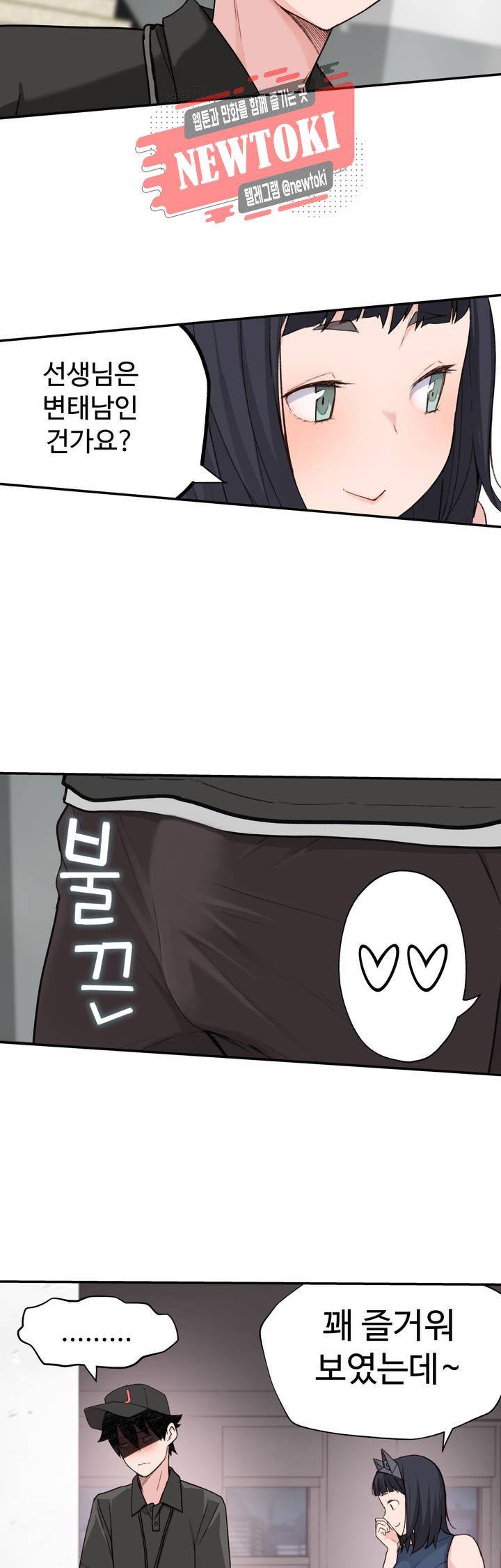 Teach Robots Raw Chapter 2 Page 24