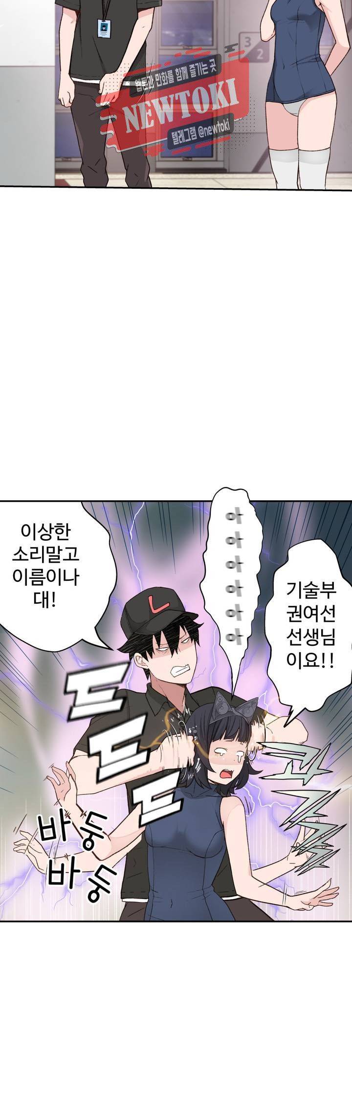Teach Robots Raw Chapter 2 Page 25