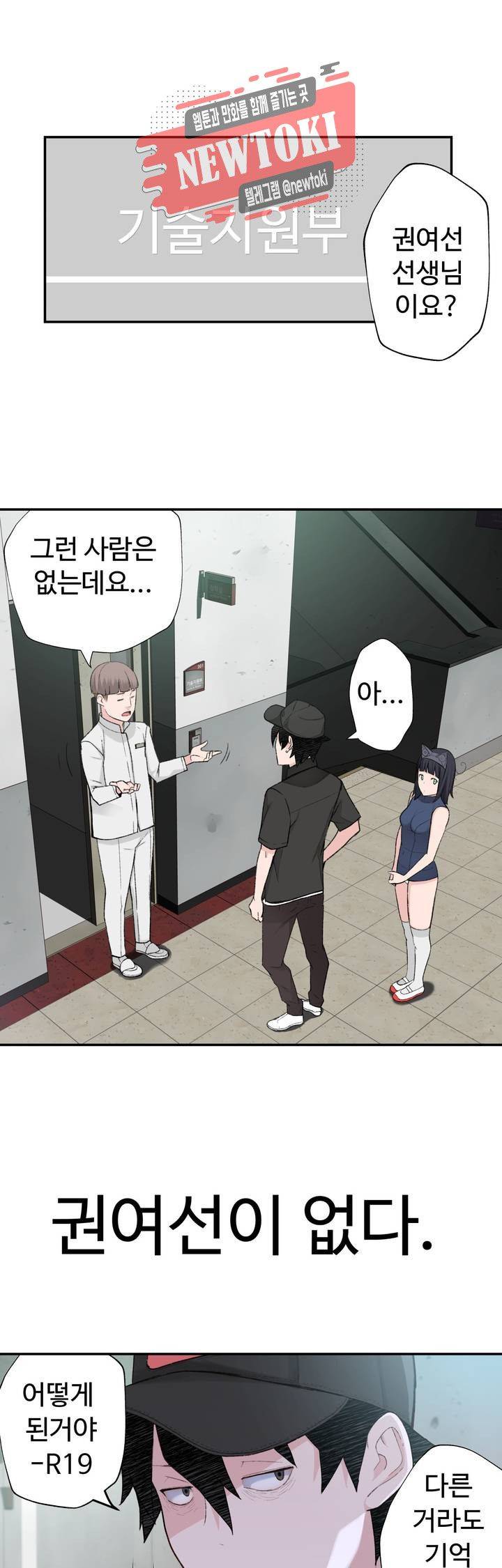 Teach Robots Raw Chapter 2 Page 26