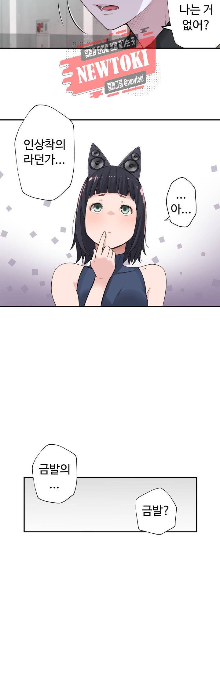 Teach Robots Raw Chapter 2 Page 27