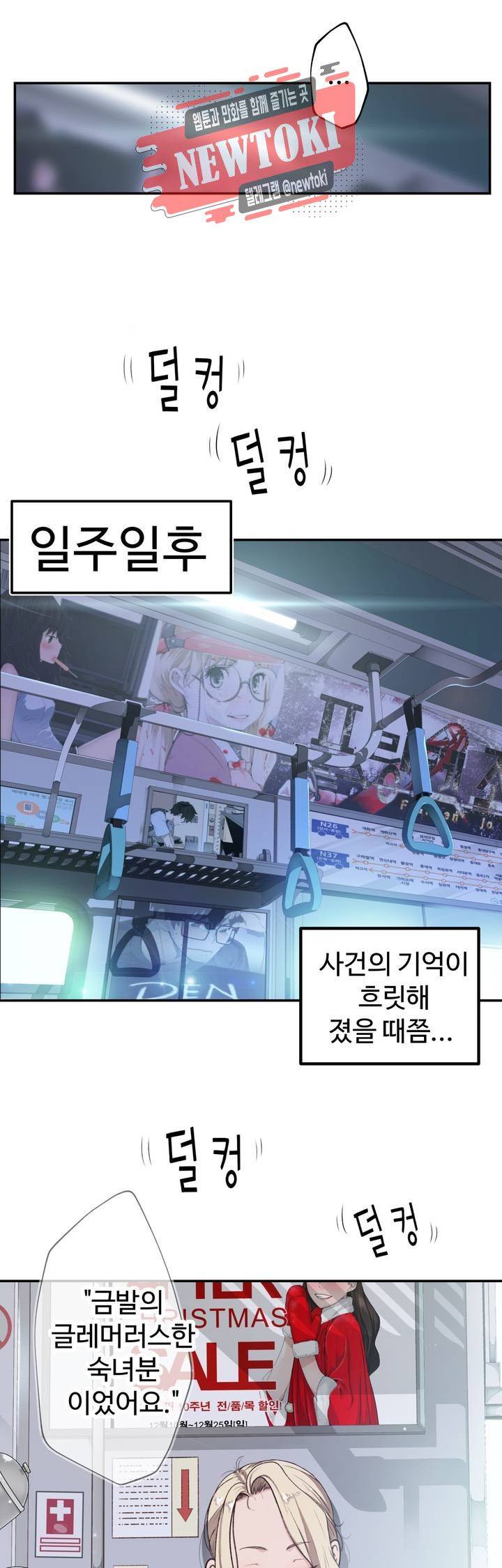 Teach Robots Raw Chapter 2 Page 28