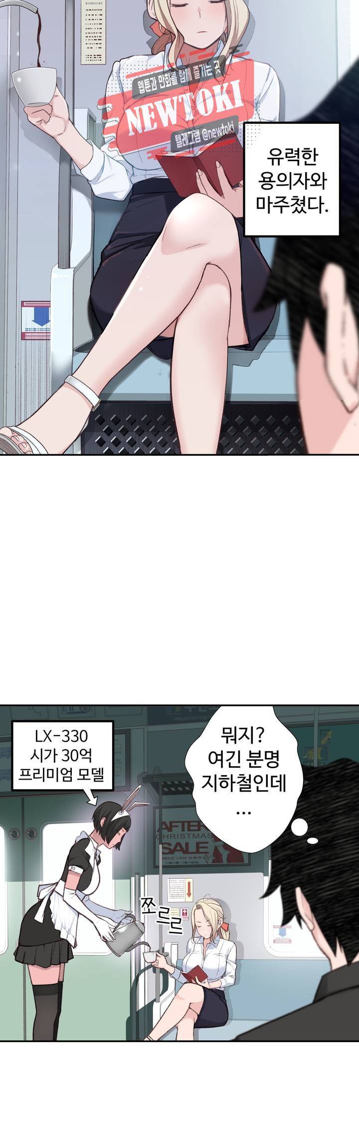 Teach Robots Raw Chapter 2 Page 29