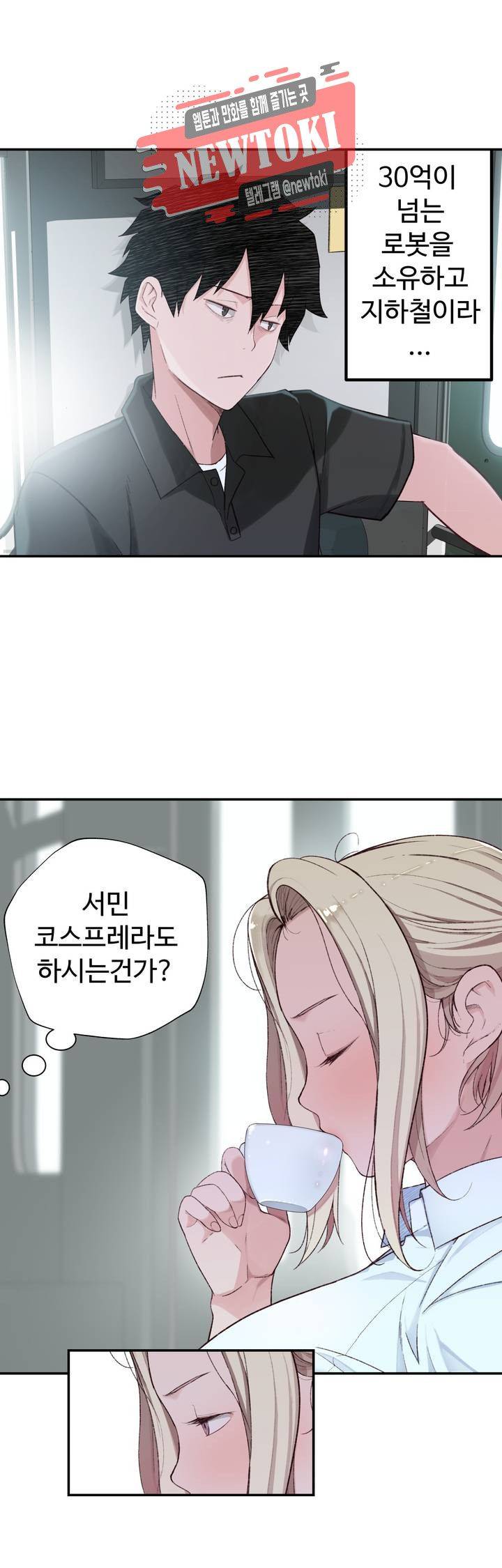 Teach Robots Raw Chapter 2 Page 30