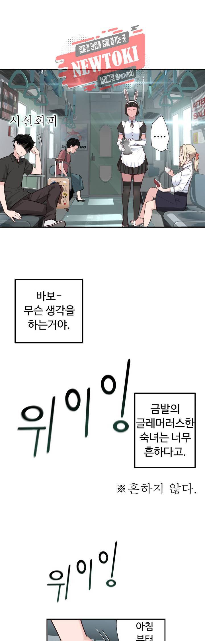 Teach Robots Raw Chapter 2 Page 31