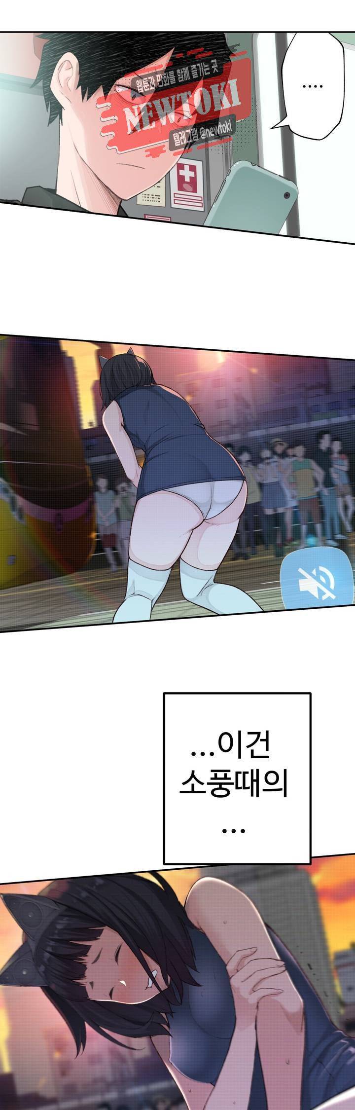 Teach Robots Raw Chapter 2 Page 34