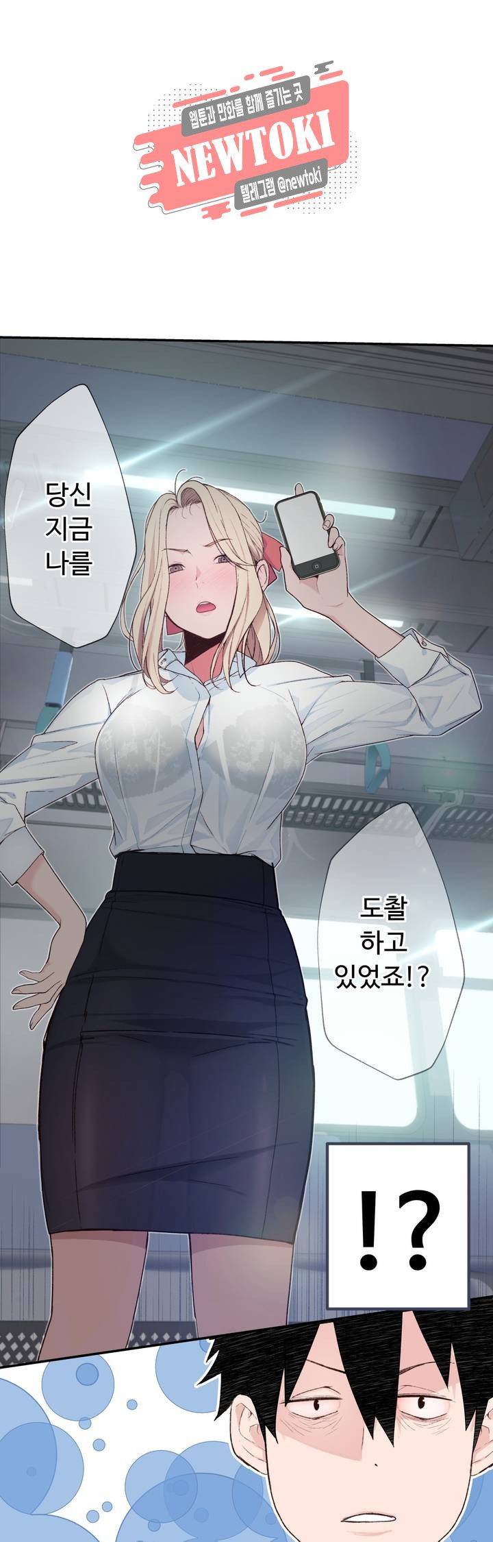 Teach Robots Raw Chapter 2 Page 36