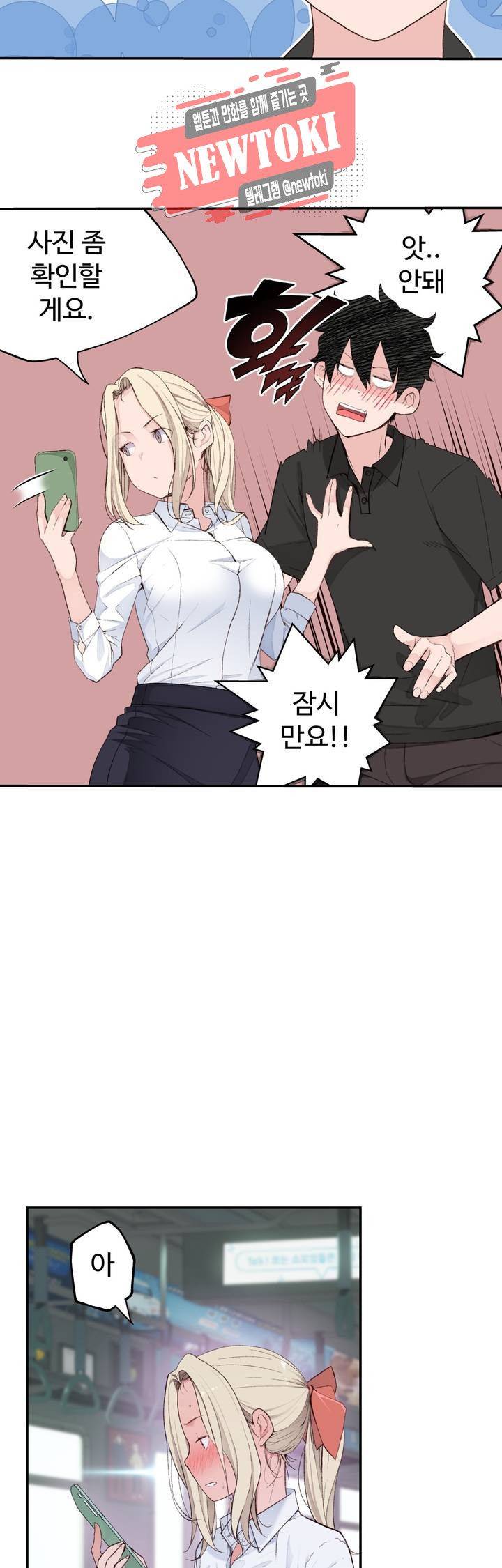 Teach Robots Raw Chapter 2 Page 37