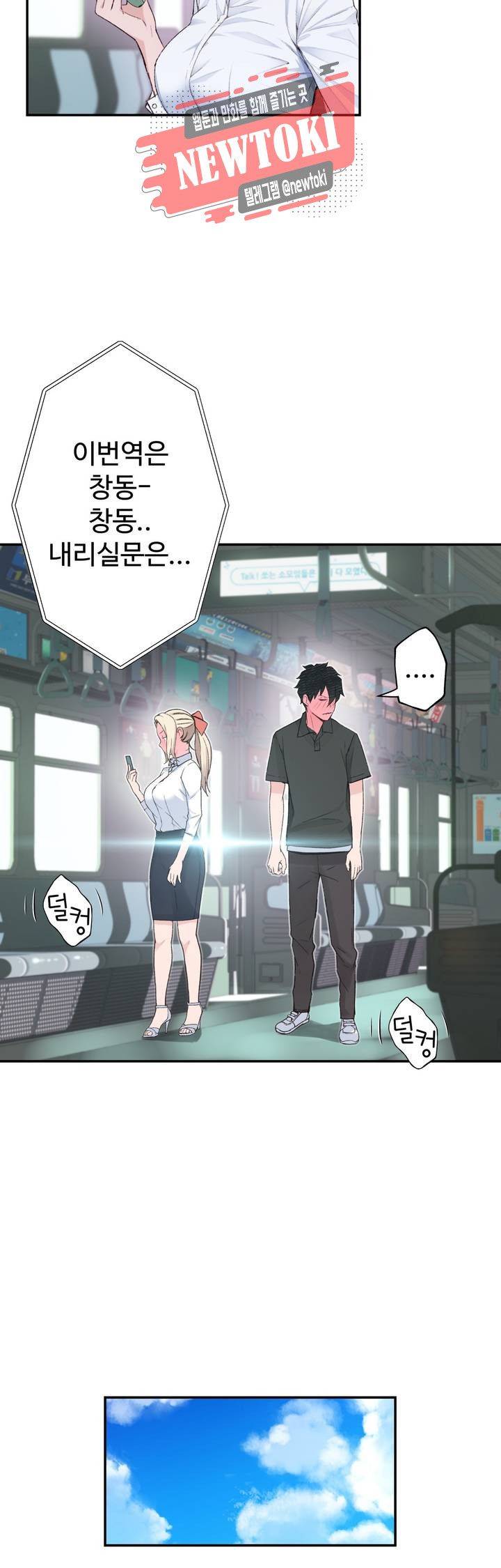 Teach Robots Raw Chapter 2 Page 38