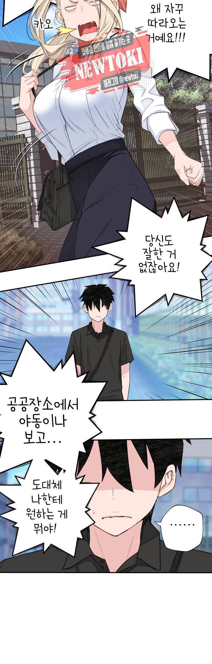 Teach Robots Raw Chapter 2 Page 41