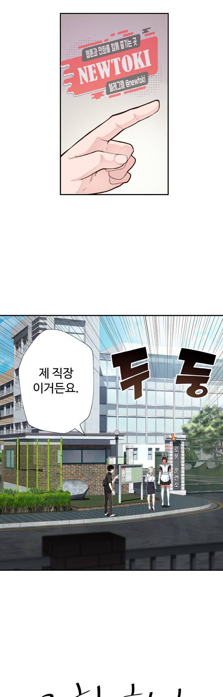 Teach Robots Raw Chapter 2 Page 42