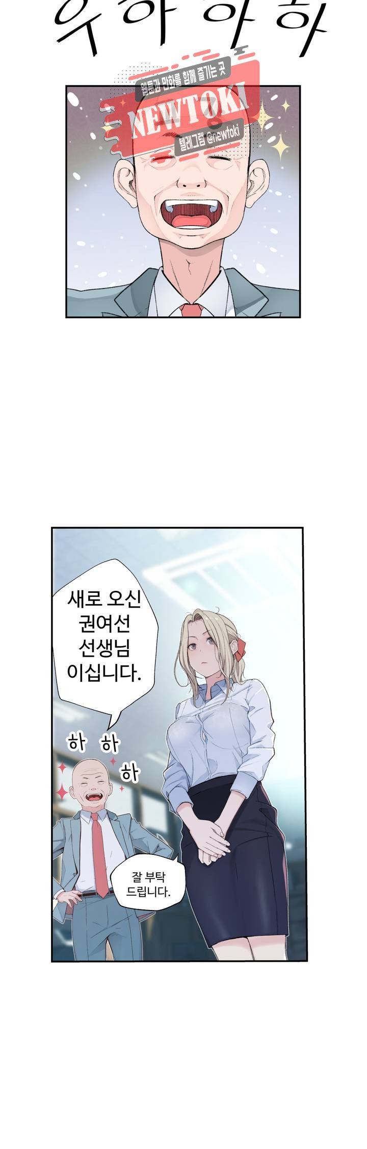 Teach Robots Raw Chapter 2 Page 43