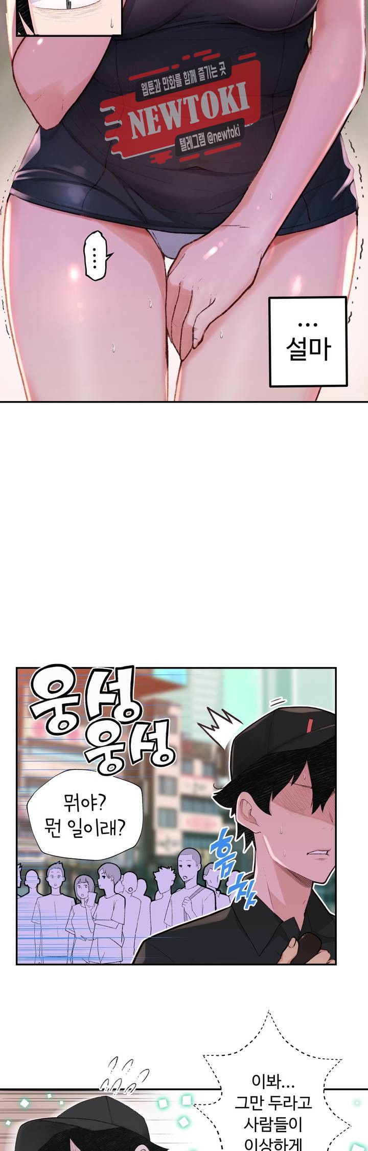 Teach Robots Raw Chapter 2 Page 5