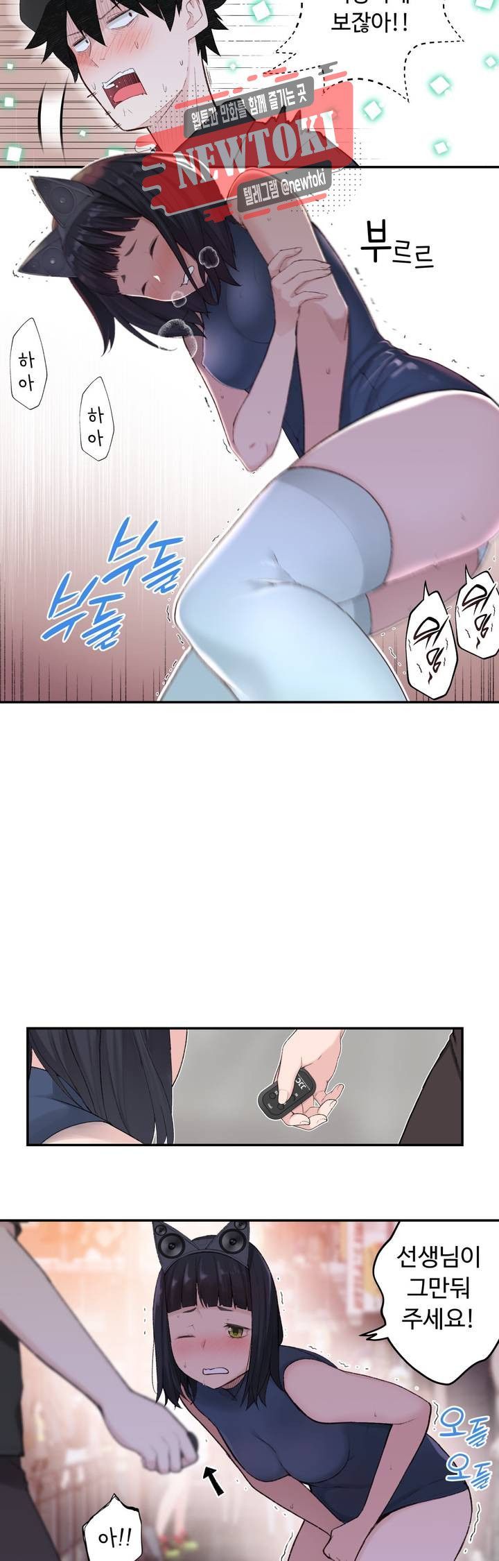 Teach Robots Raw Chapter 2 Page 6