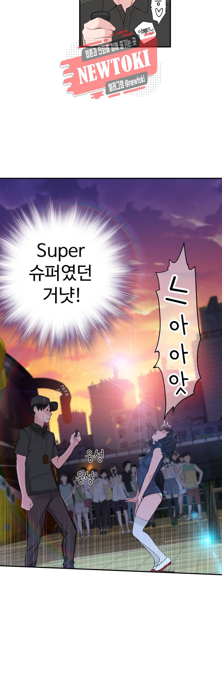 Teach Robots Raw Chapter 2 Page 9