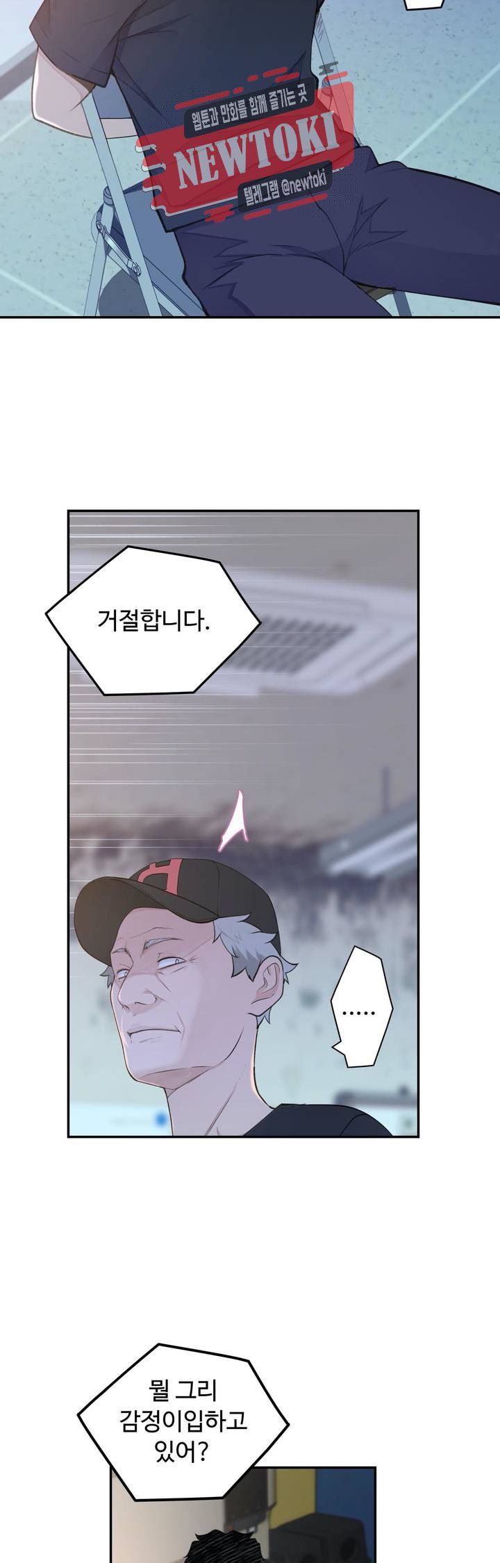 Teach Robots Raw Chapter 20 Page 10