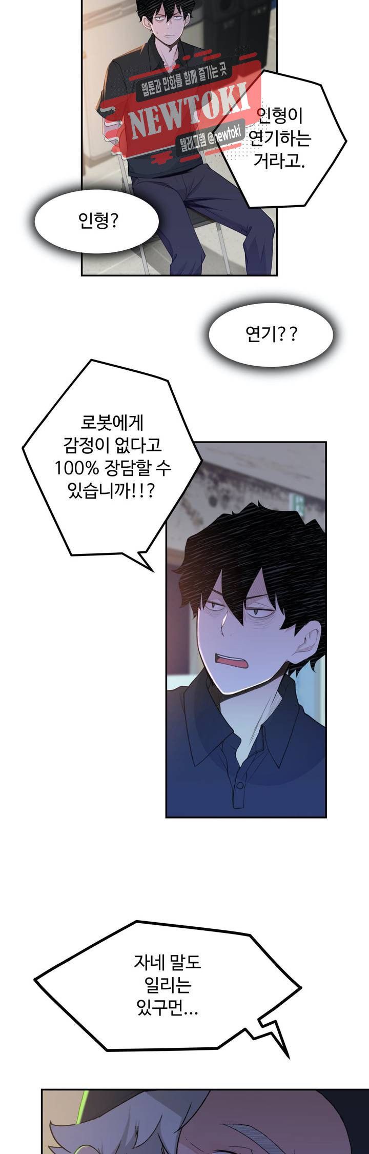 Teach Robots Raw Chapter 20 Page 11