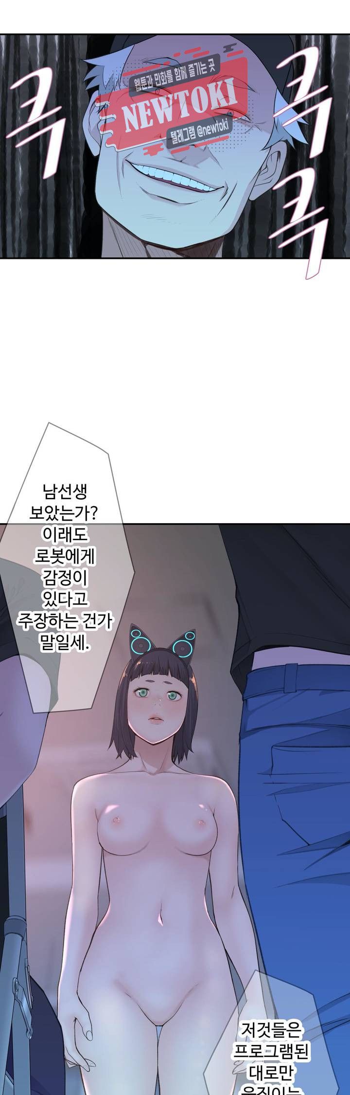 Teach Robots Raw Chapter 20 Page 17