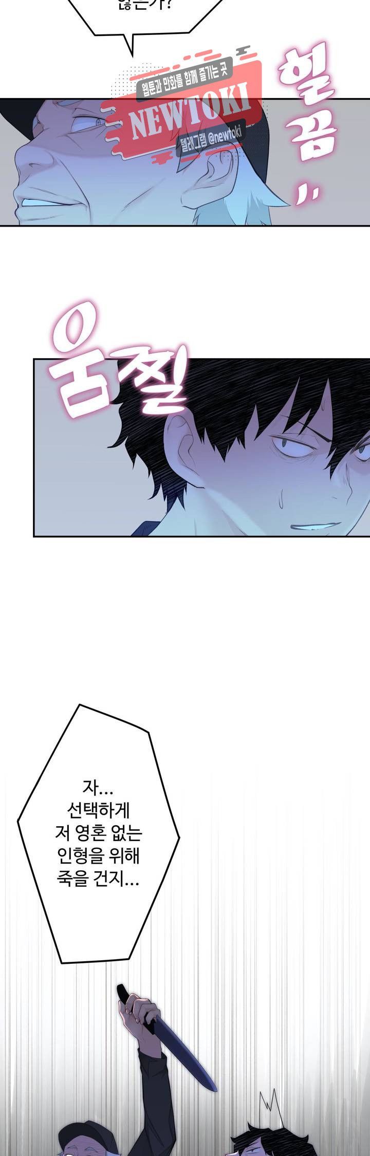 Teach Robots Raw Chapter 20 Page 19