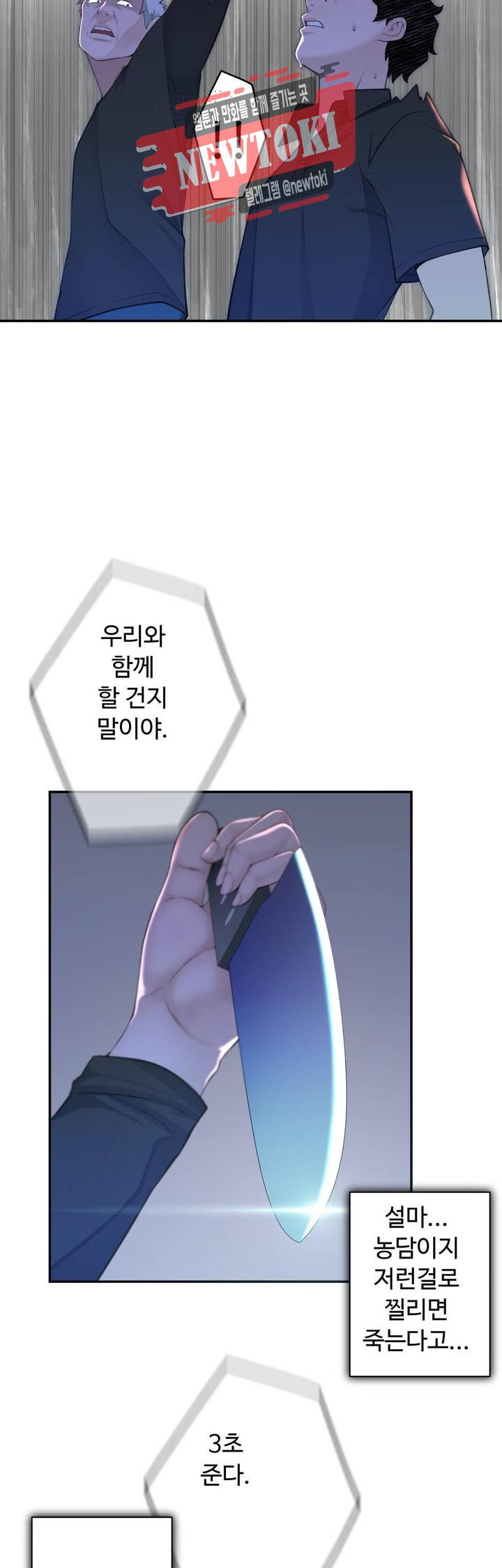 Teach Robots Raw Chapter 20 Page 20